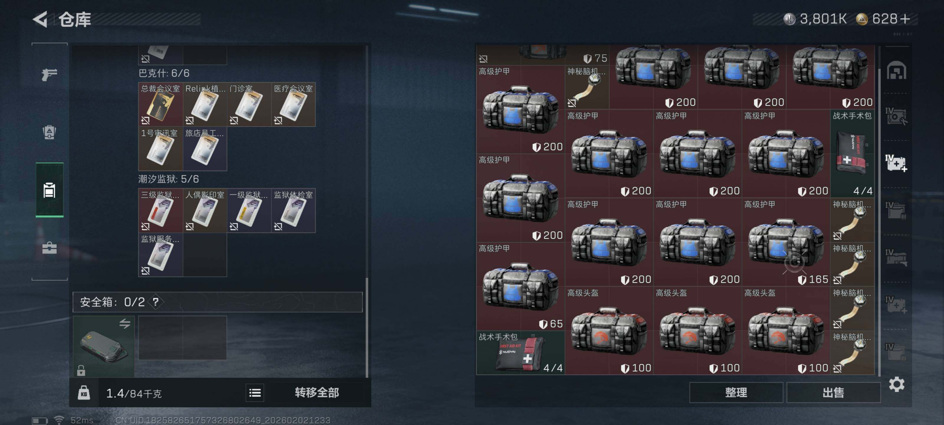 SJZCMW430488三角洲行动账号详情图13