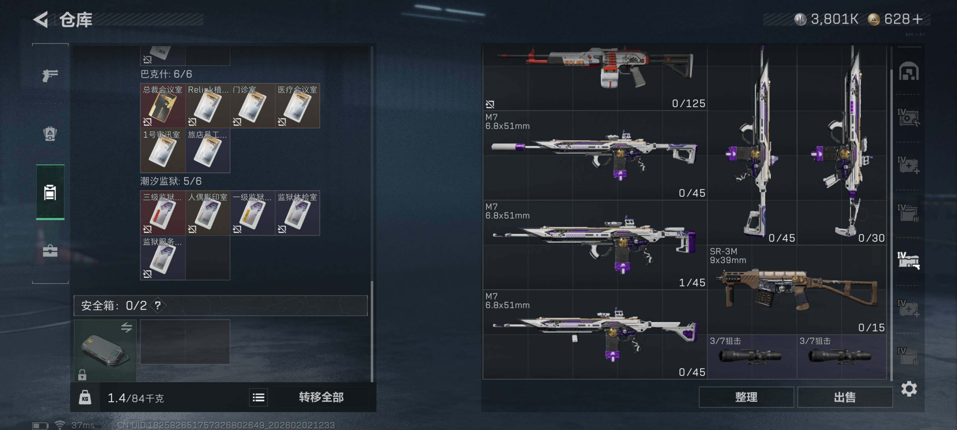 SJZCMW430488三角洲行动账号详情图15