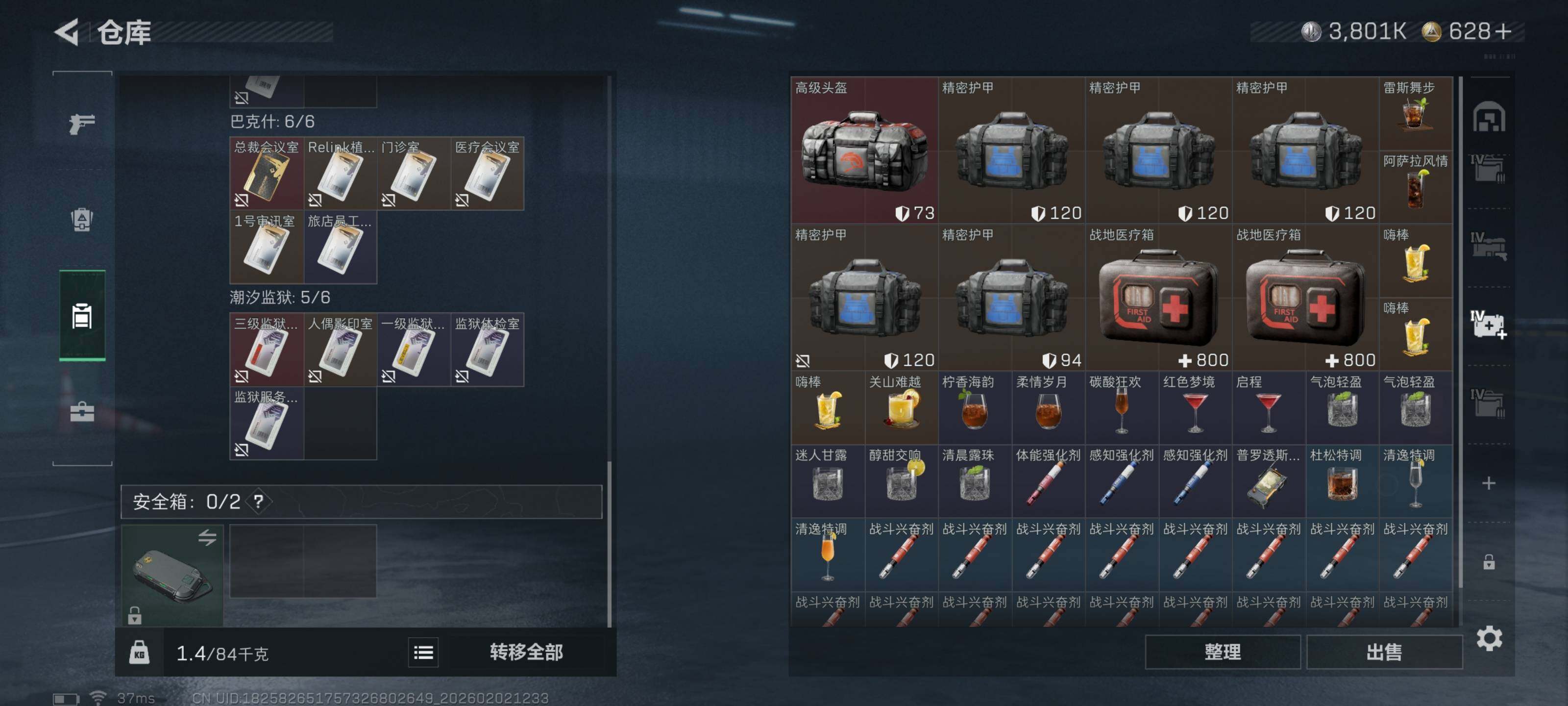 SJZCMW430488三角洲行动账号详情图16