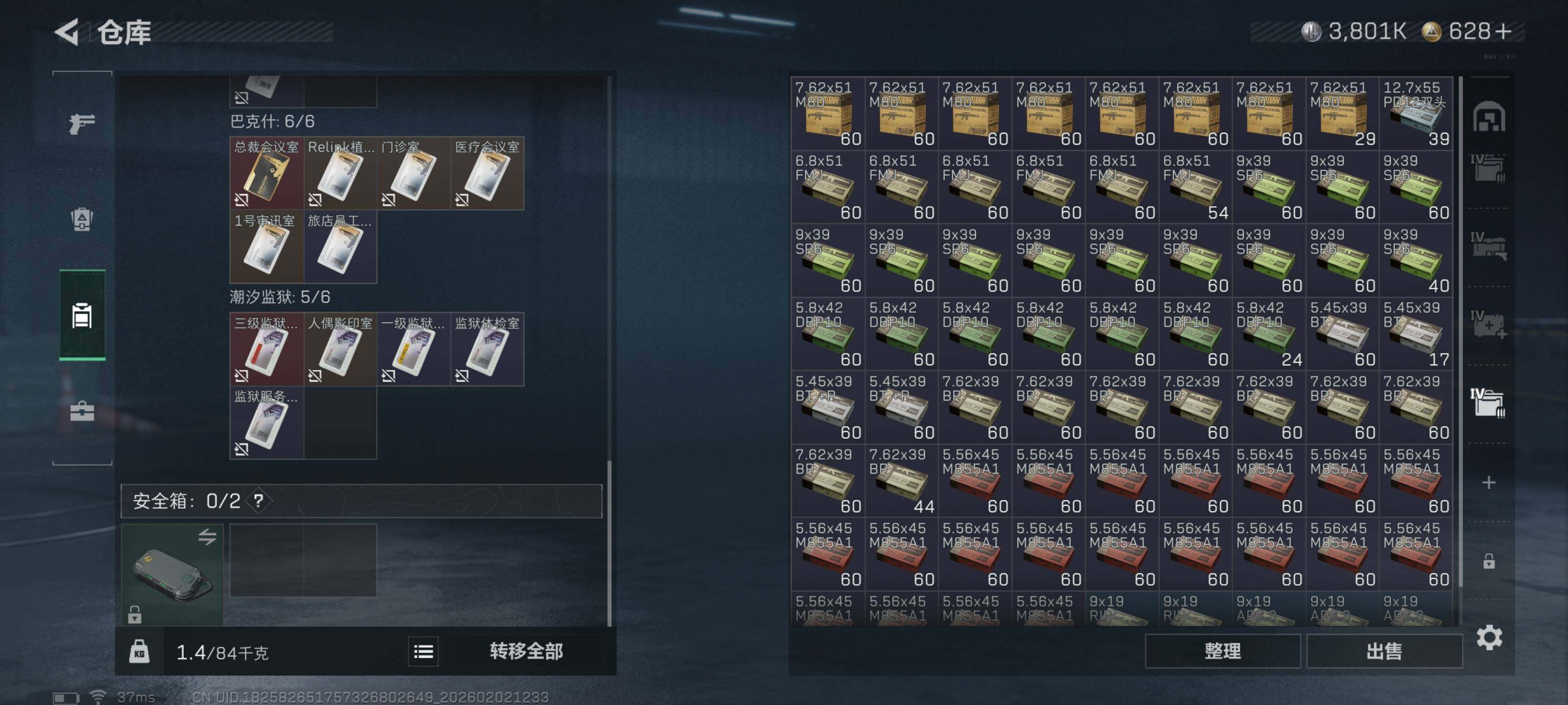 SJZCMW430488三角洲行动账号详情图17