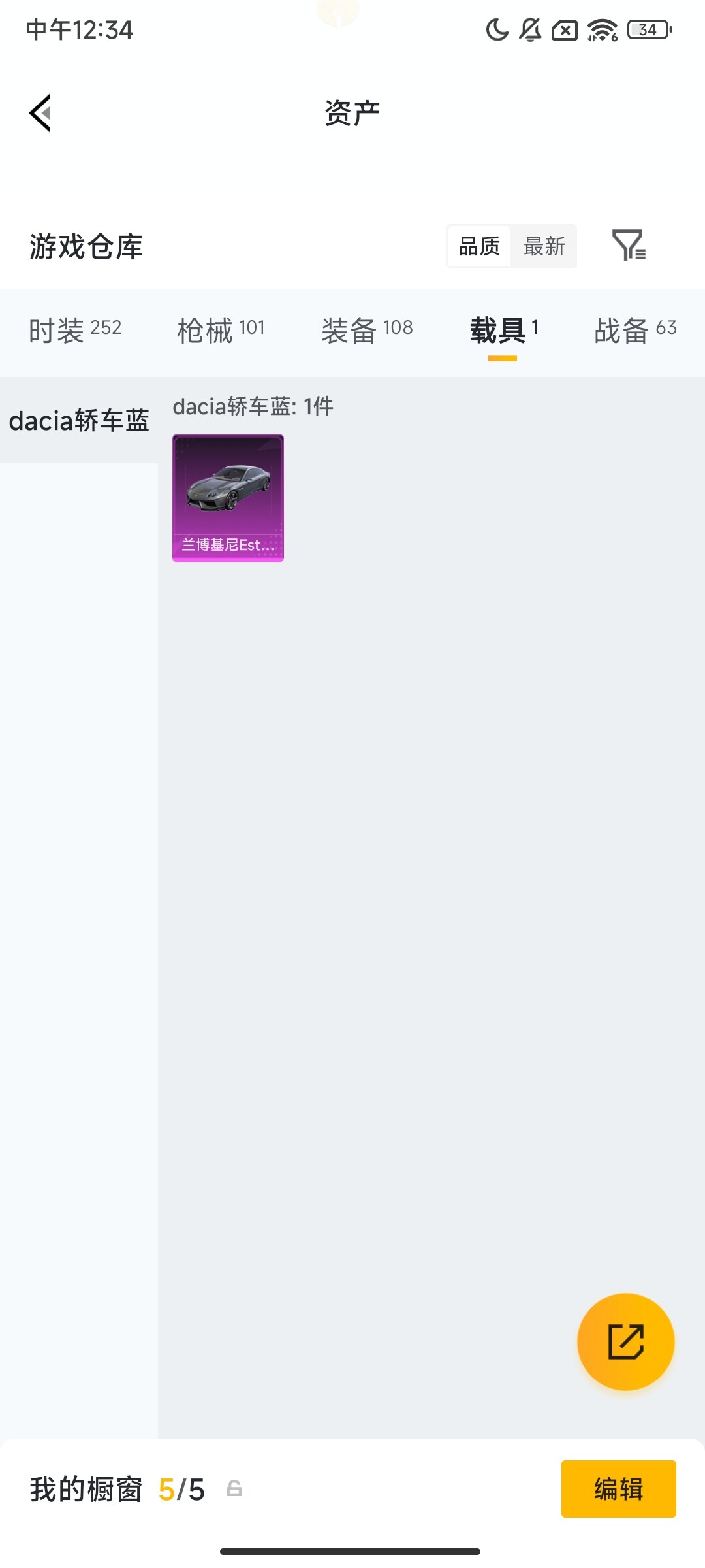 HPCMW460784和平精英账号详情图5