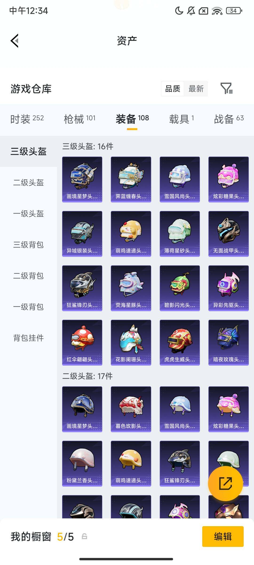 HPCMW460784和平精英账号详情图6