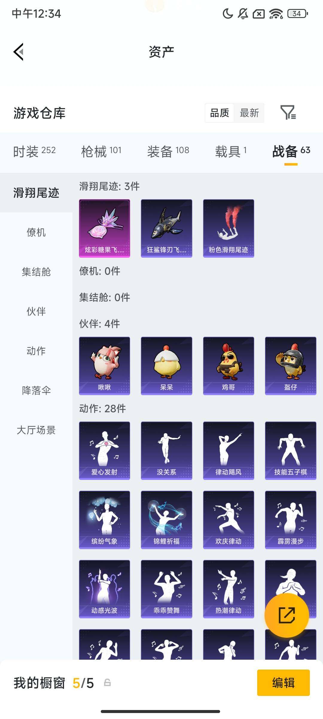 HPCMW460784和平精英账号详情图8