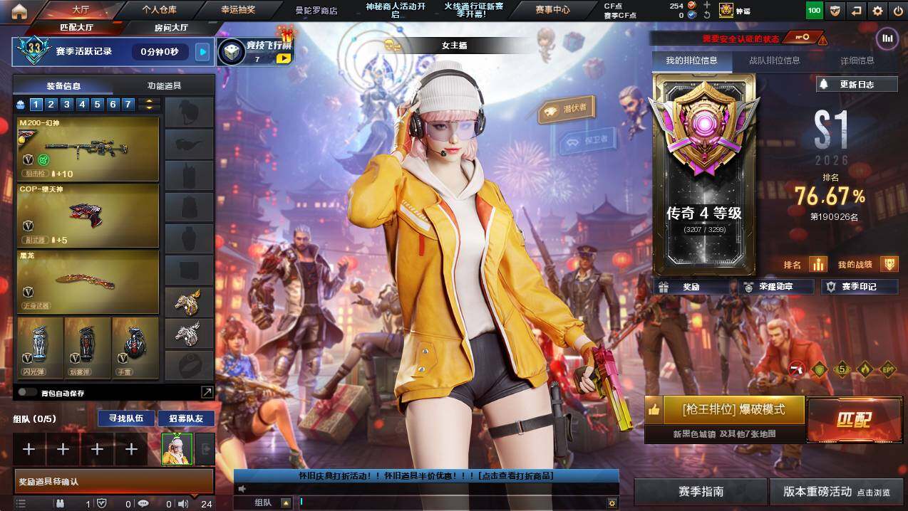 CFCMW425893穿越火线账号详情图4