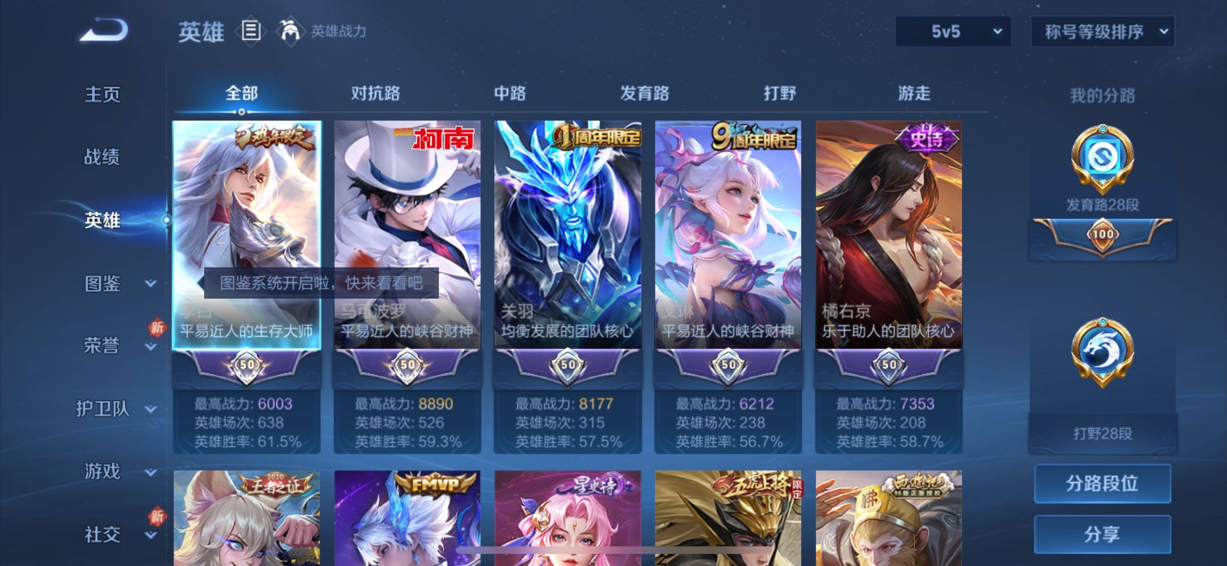 WZCMW4110423王者荣耀账号详情图3