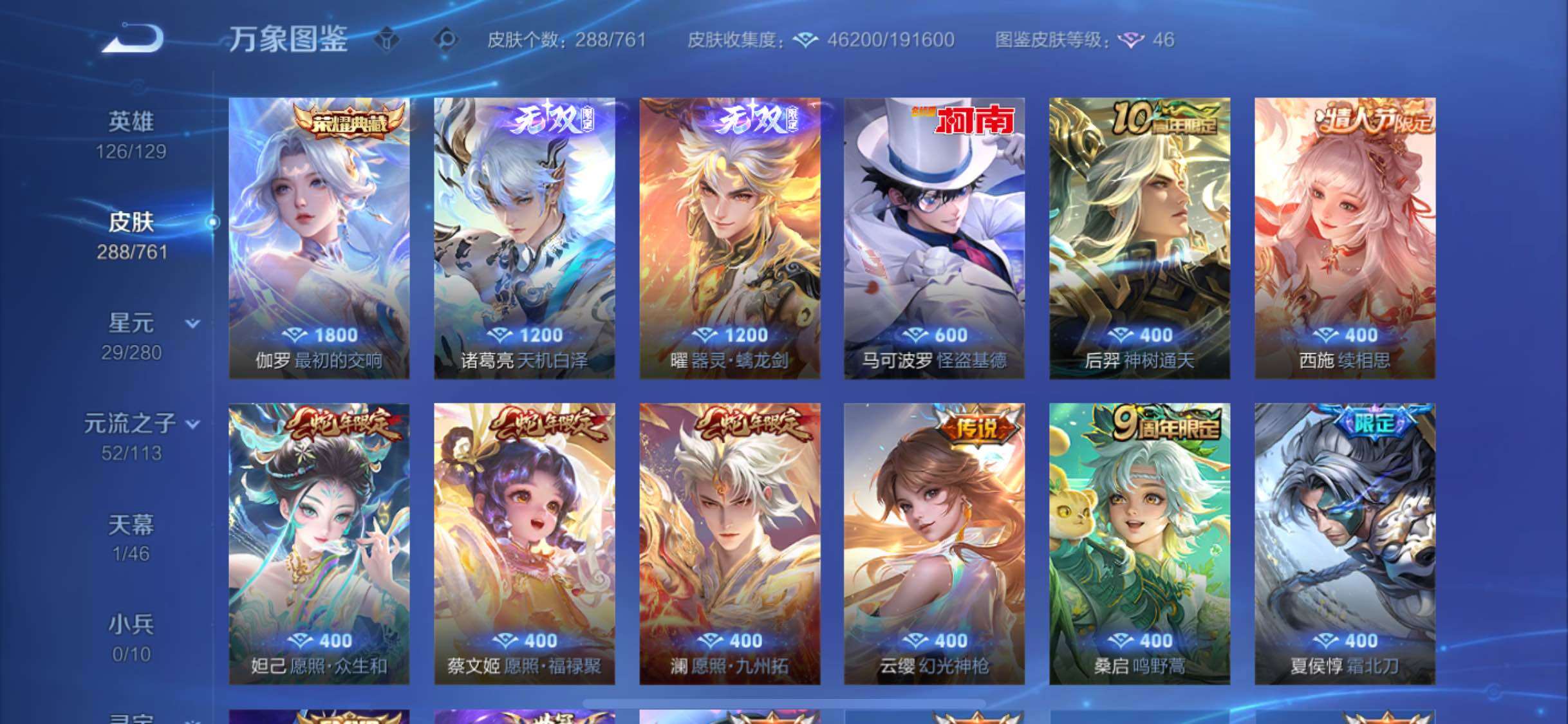 WZCMW4110423王者荣耀账号详情图5