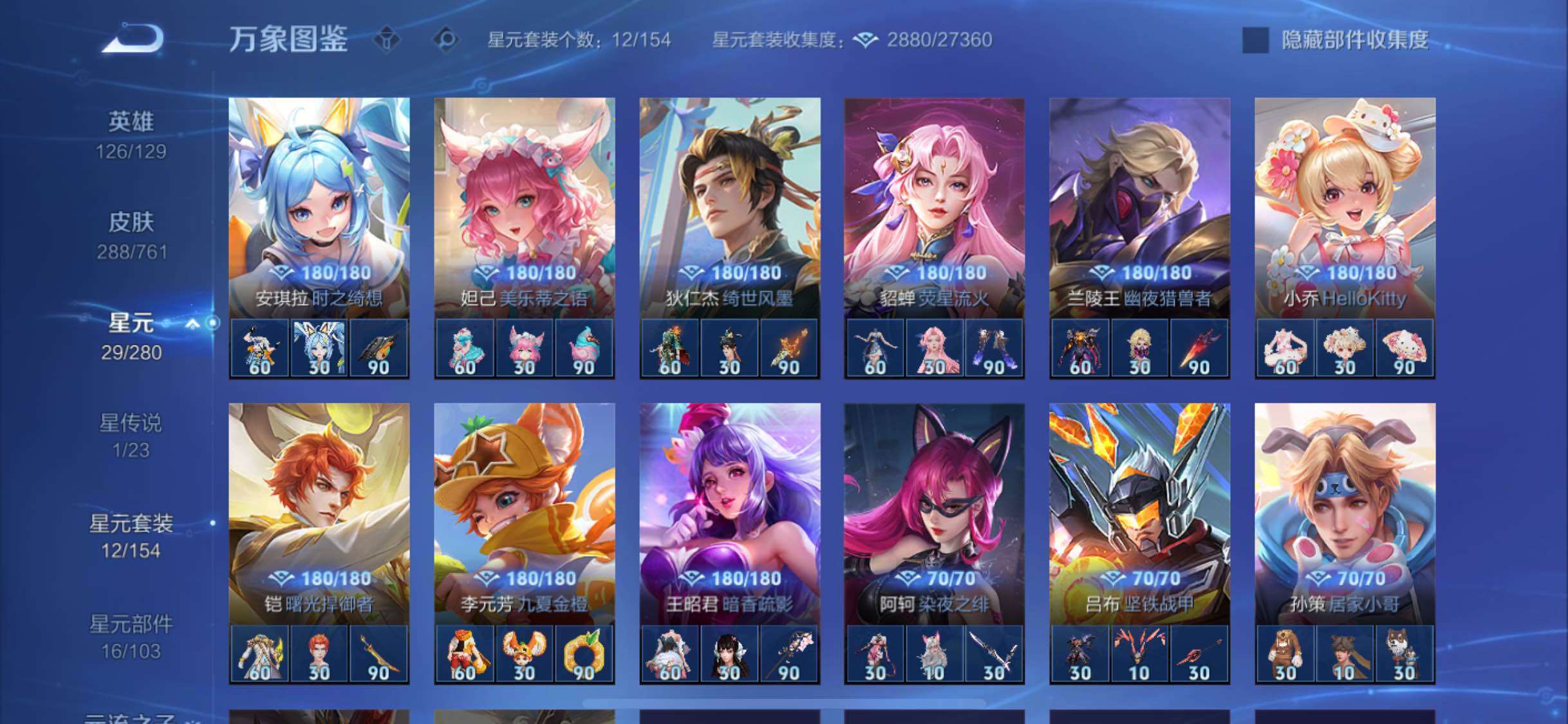 WZCMW4110423王者荣耀账号详情图10