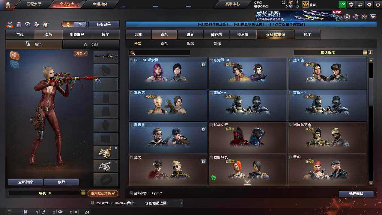 CFCMW425893穿越火线账号详情图5