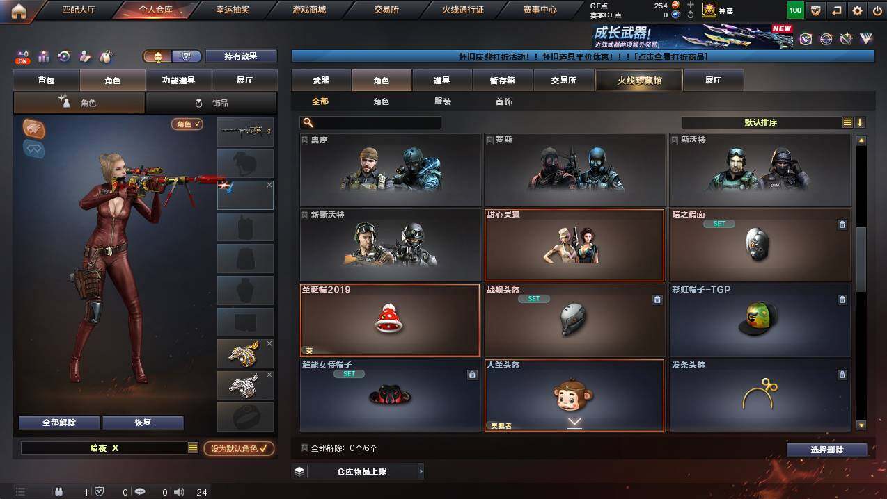 CFCMW425893穿越火线账号详情图7