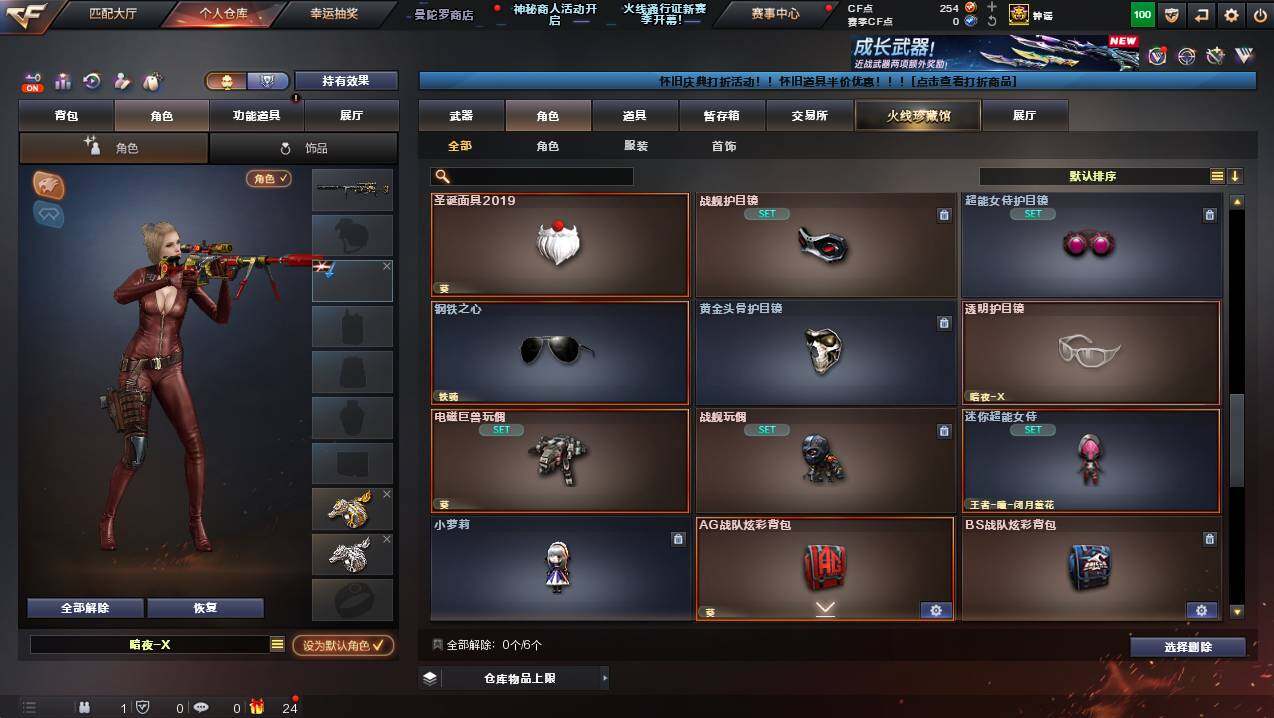 CFCMW425893穿越火线账号详情图9