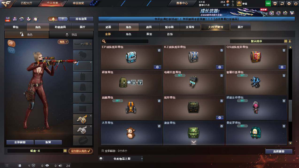 CFCMW425893穿越火线账号详情图10