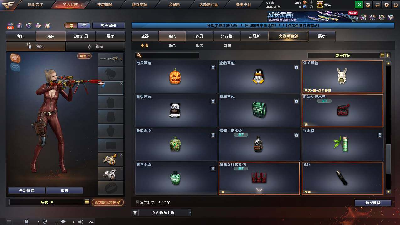 CFCMW425893穿越火线账号详情图11