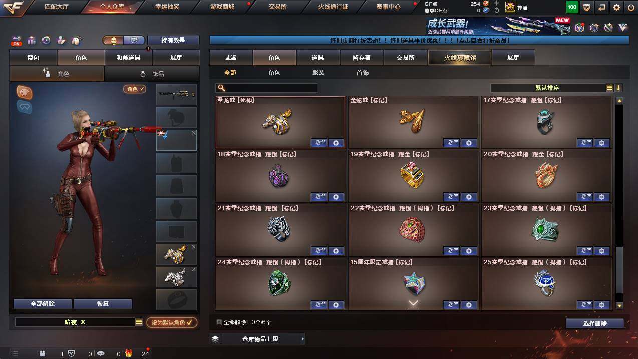 CFCMW425893穿越火线账号详情图12