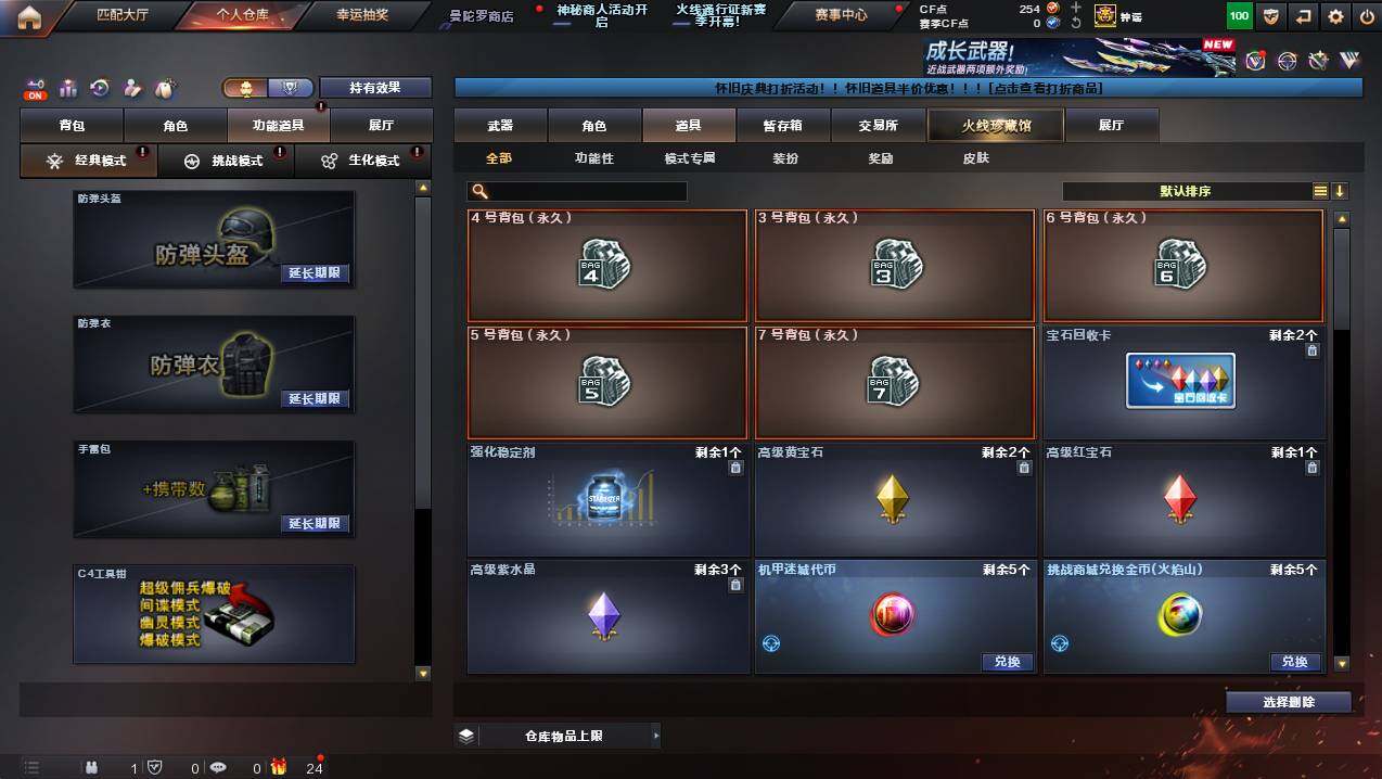 CFCMW425893穿越火线账号详情图14