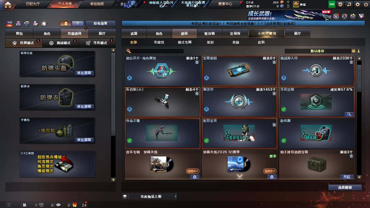 CFCMW425893穿越火线账号详情图15