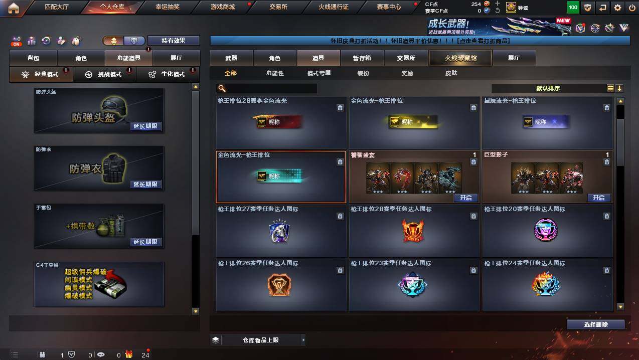 CFCMW425893穿越火线账号详情图16