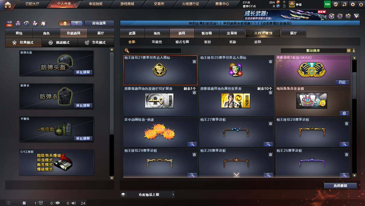 CFCMW425893穿越火线账号详情图17