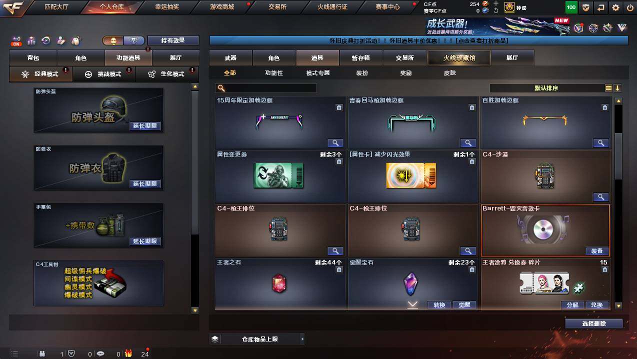 CFCMW425893穿越火线账号详情图18