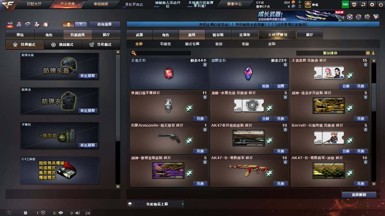 CFCMW425893穿越火线账号详情图19