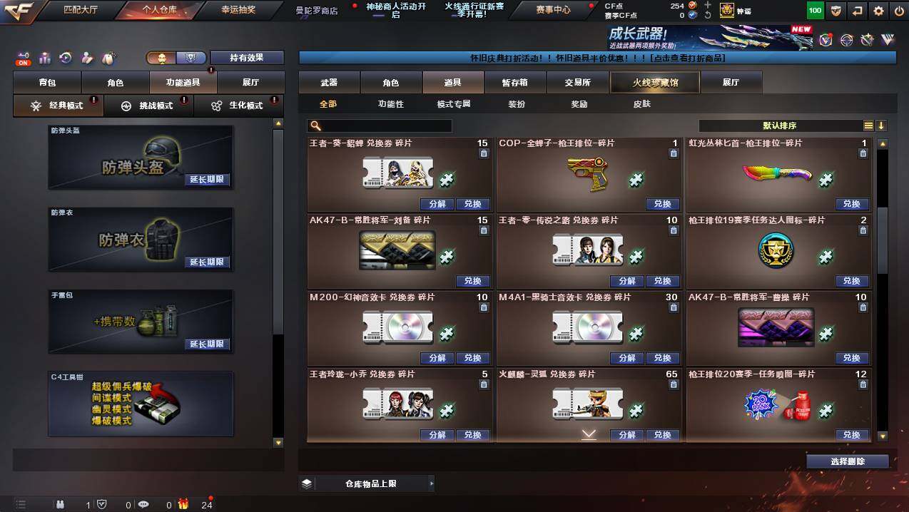 CFCMW425893穿越火线账号详情图20