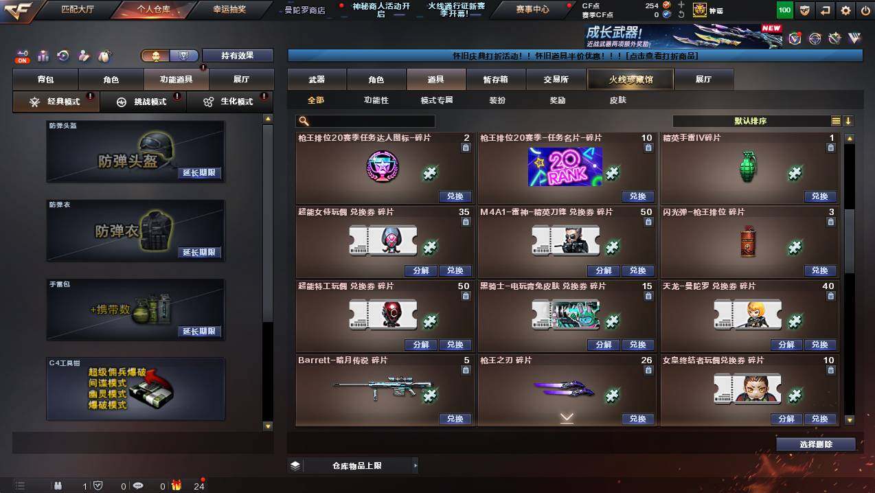 CFCMW425893穿越火线账号详情图21