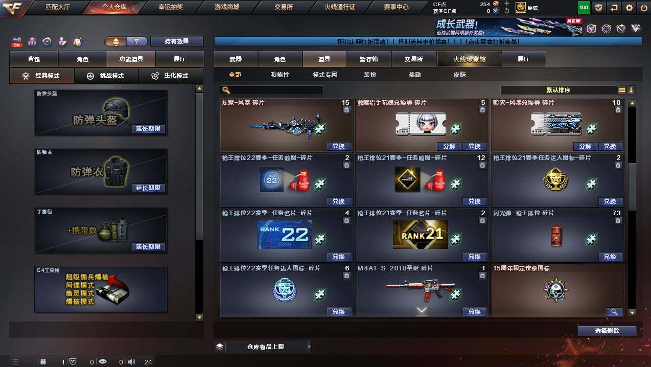 CFCMW425893穿越火线账号详情图22