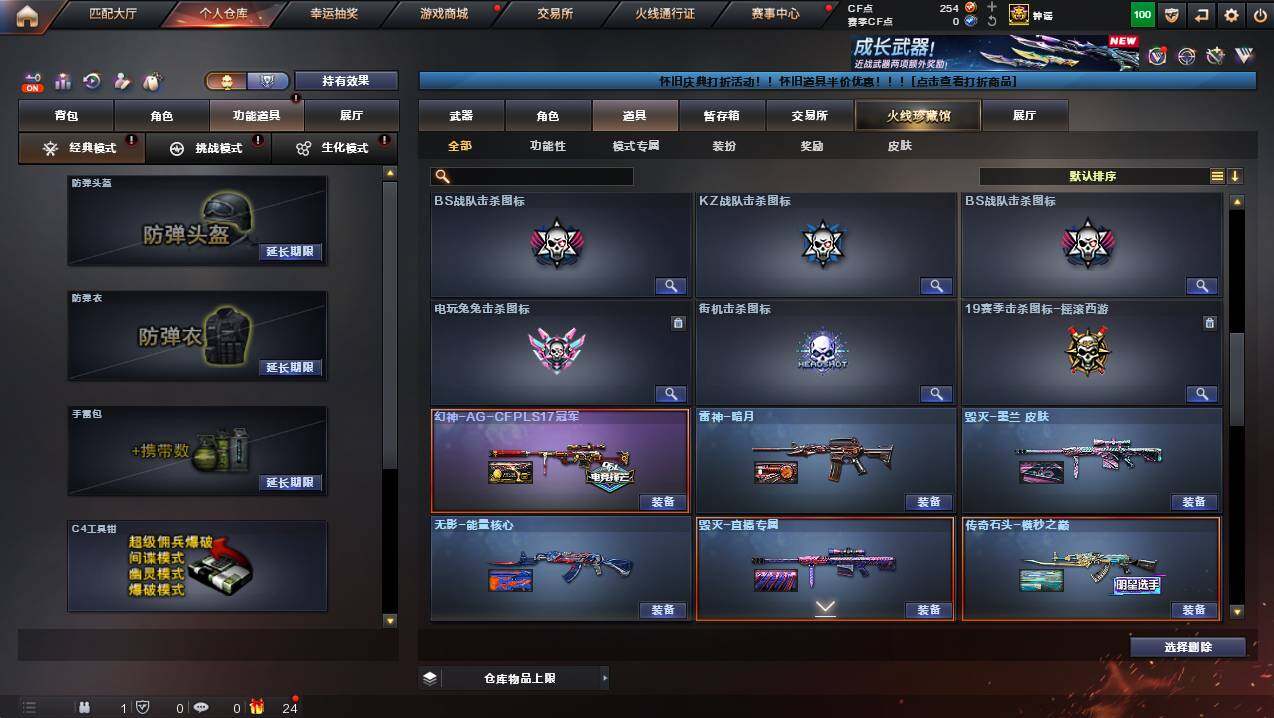 CFCMW425893穿越火线账号详情图23