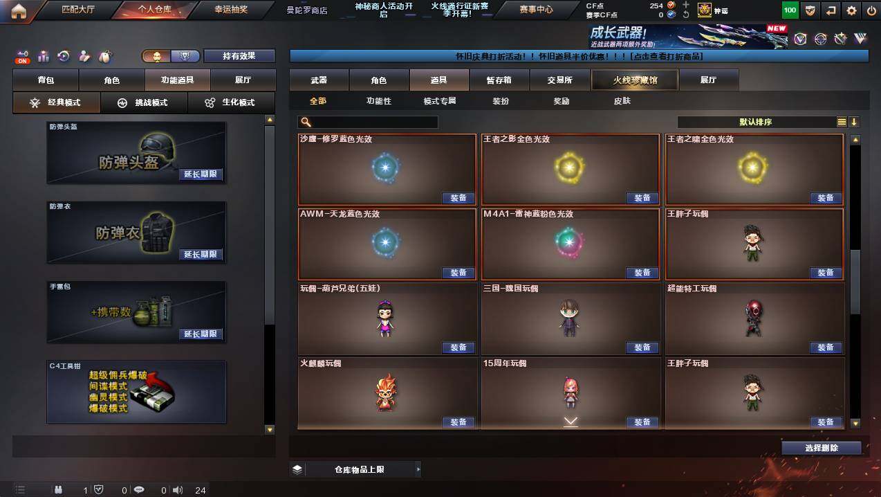 CFCMW425893穿越火线账号详情图25