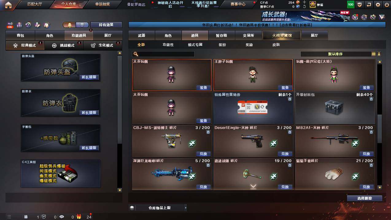 CFCMW425893穿越火线账号详情图26