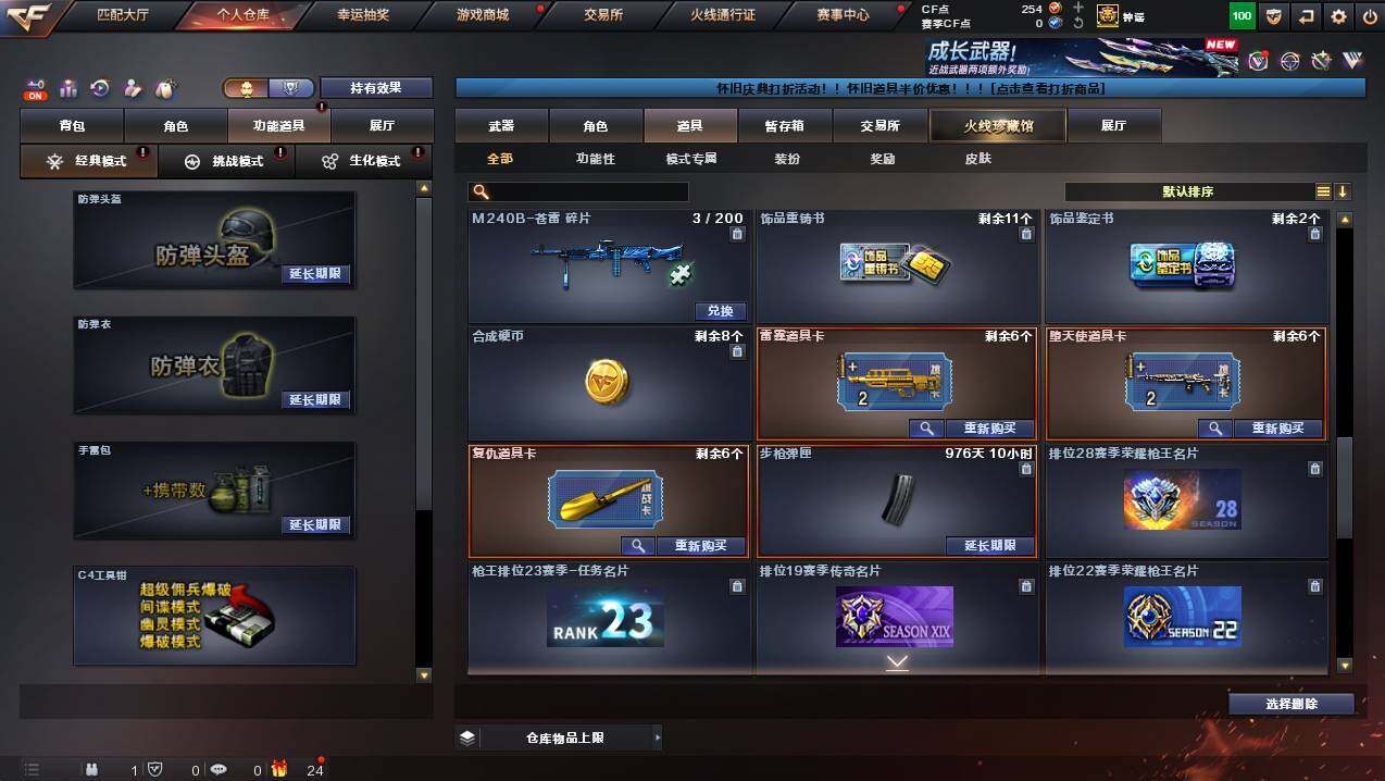 CFCMW425893穿越火线账号详情图28