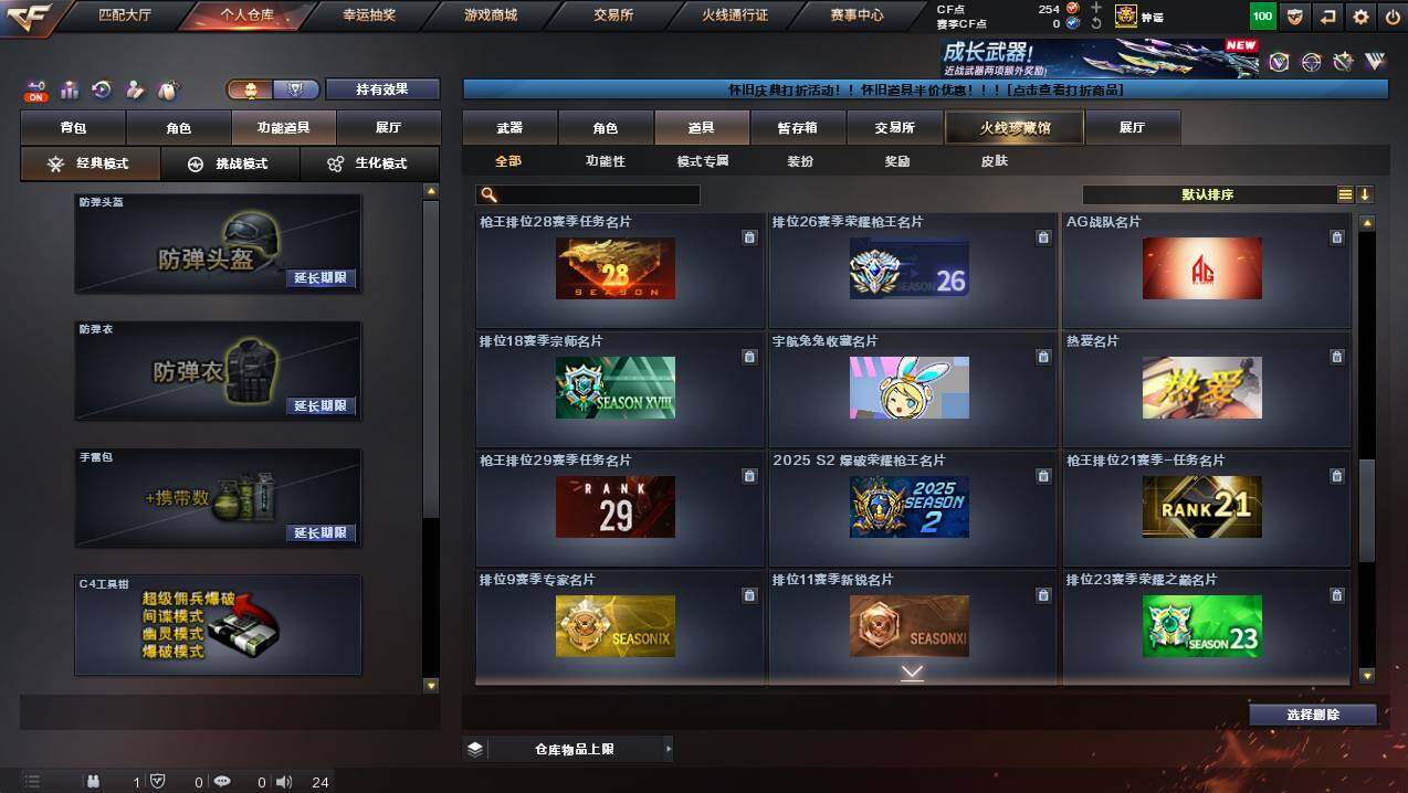 CFCMW425893穿越火线账号详情图29