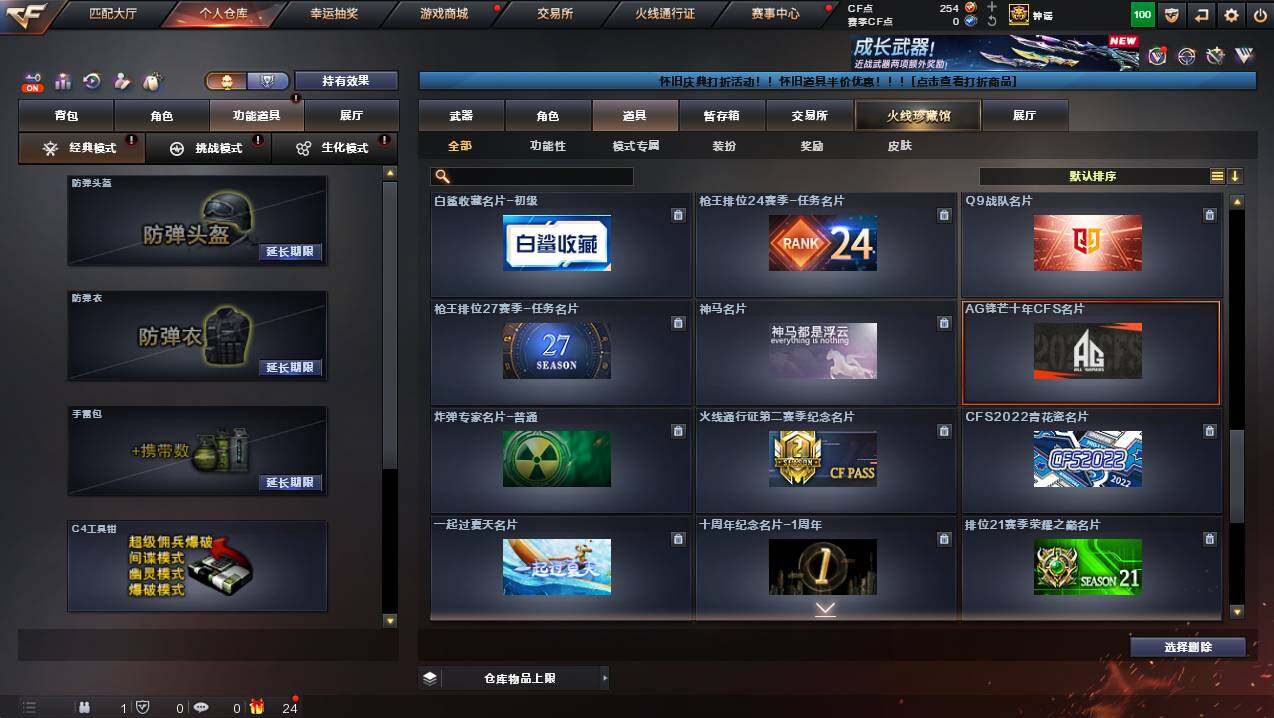 CFCMW425893穿越火线账号详情图30