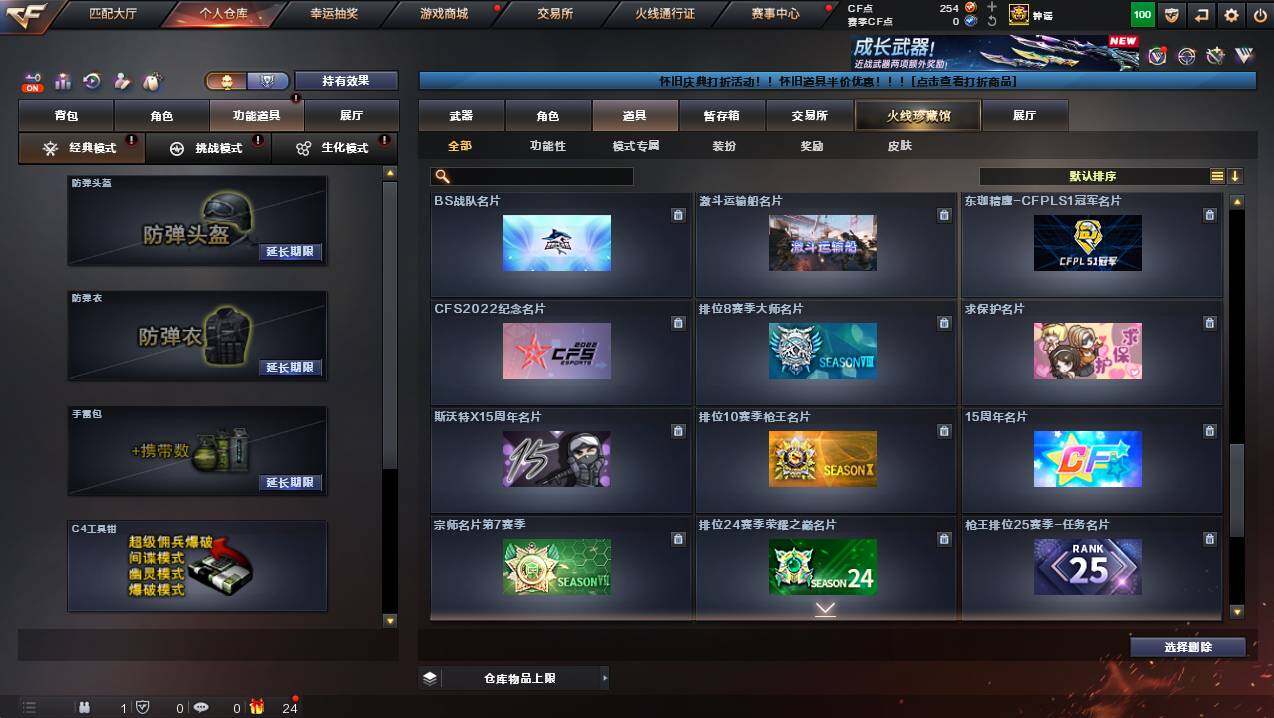 CFCMW425893穿越火线账号详情图31