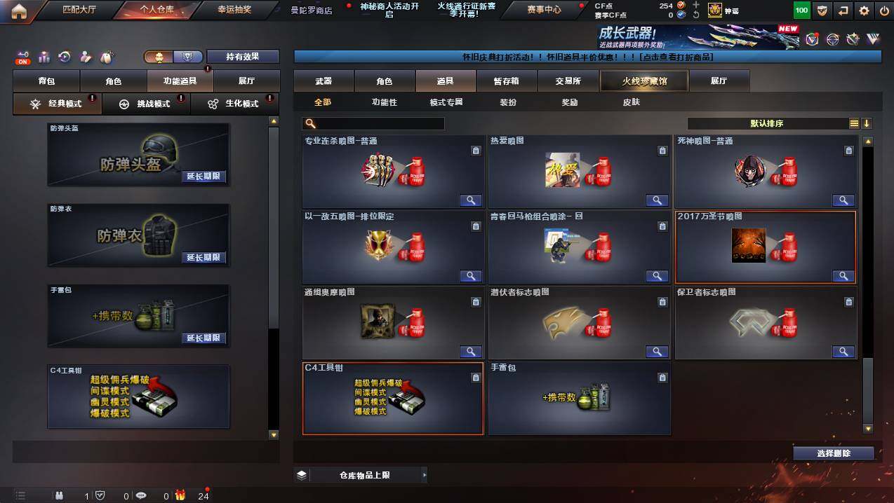 CFCMW425893穿越火线账号详情图32