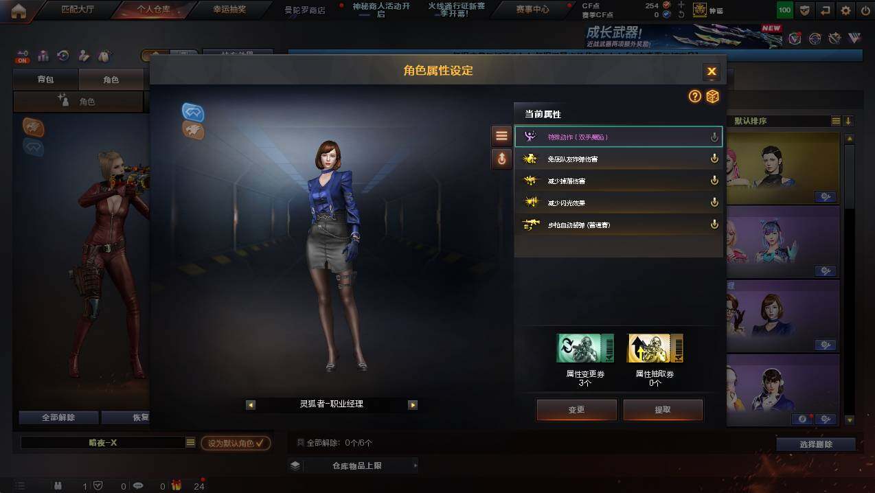 CFCMW425893穿越火线账号详情图33