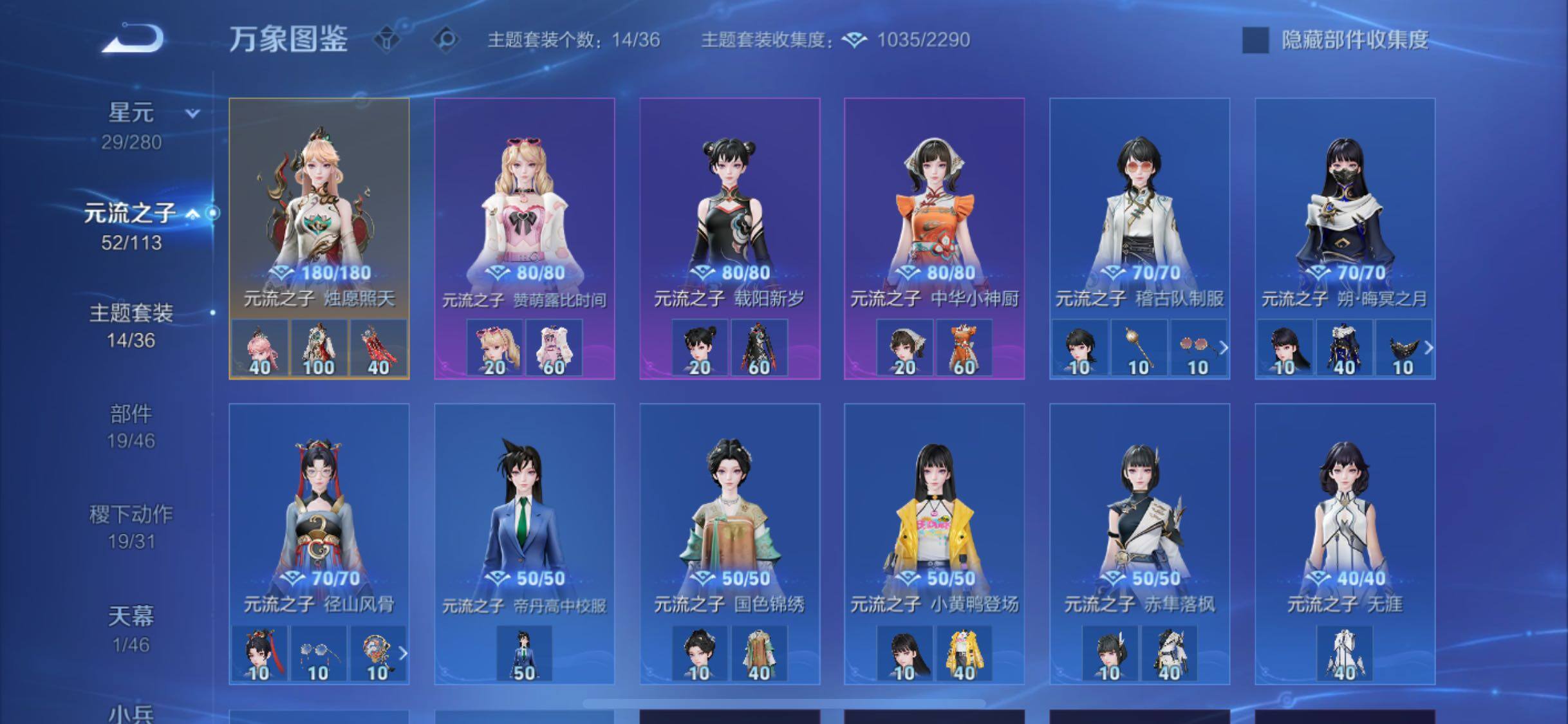 WZCMW4110423王者荣耀账号详情图12