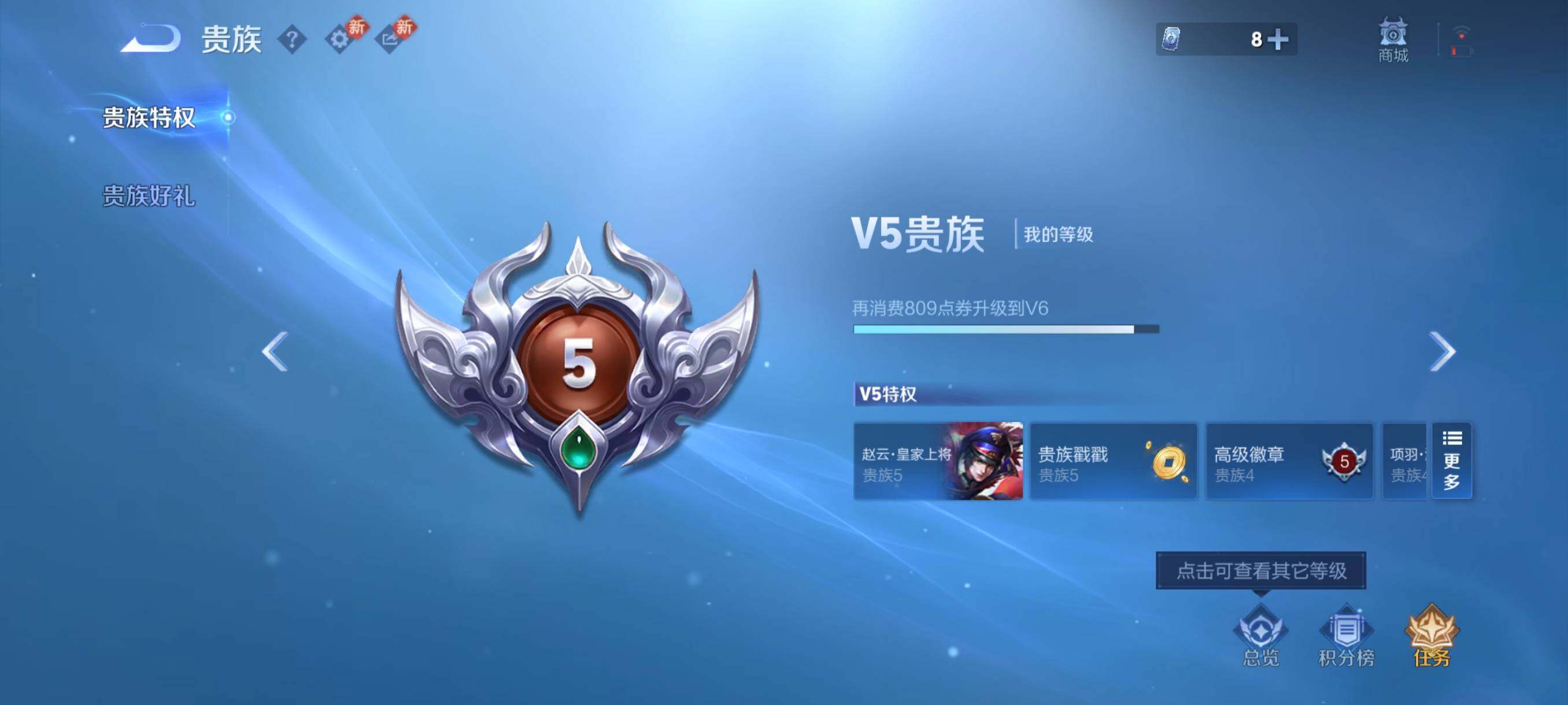 WZCMY4111207王者荣耀账号详情图13