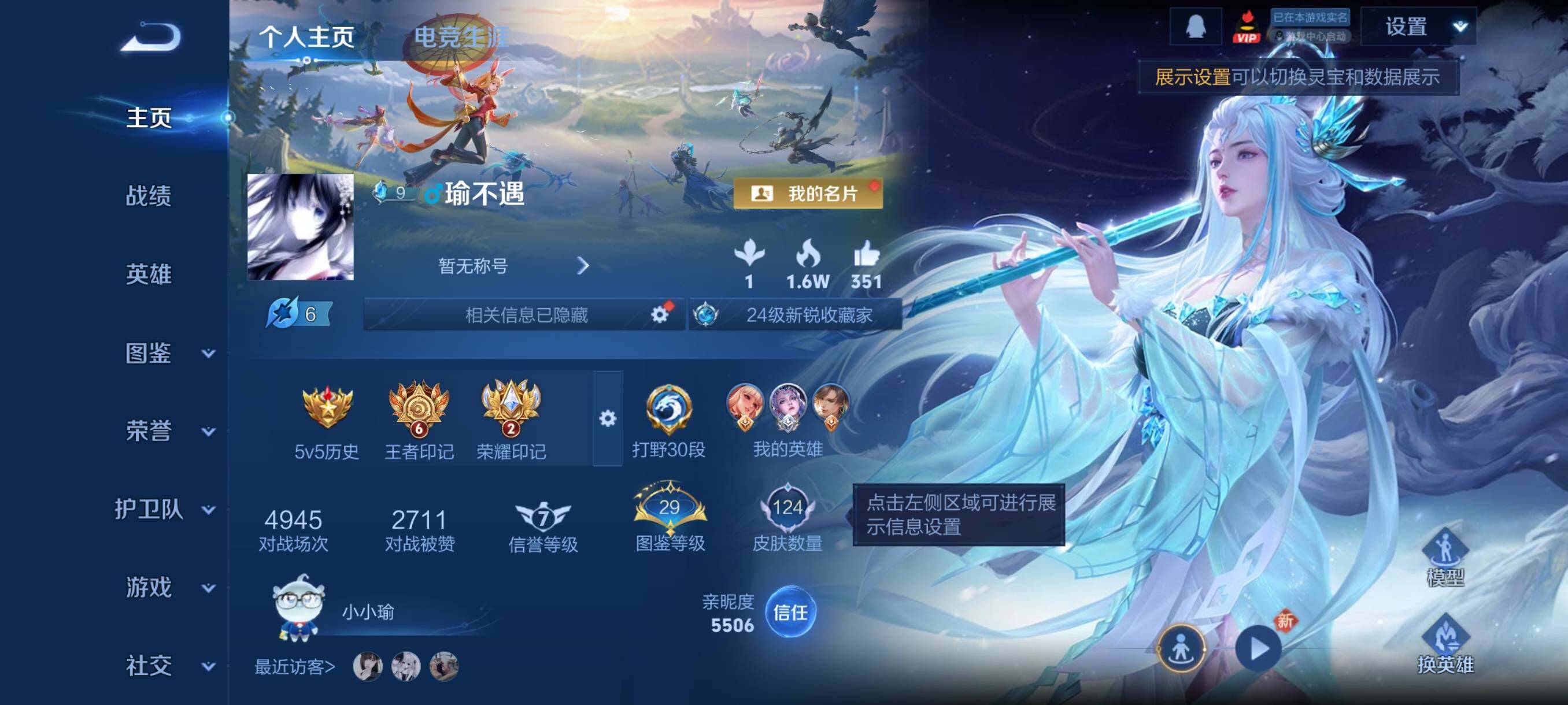 WZCMY4111207王者荣耀账号详情图2