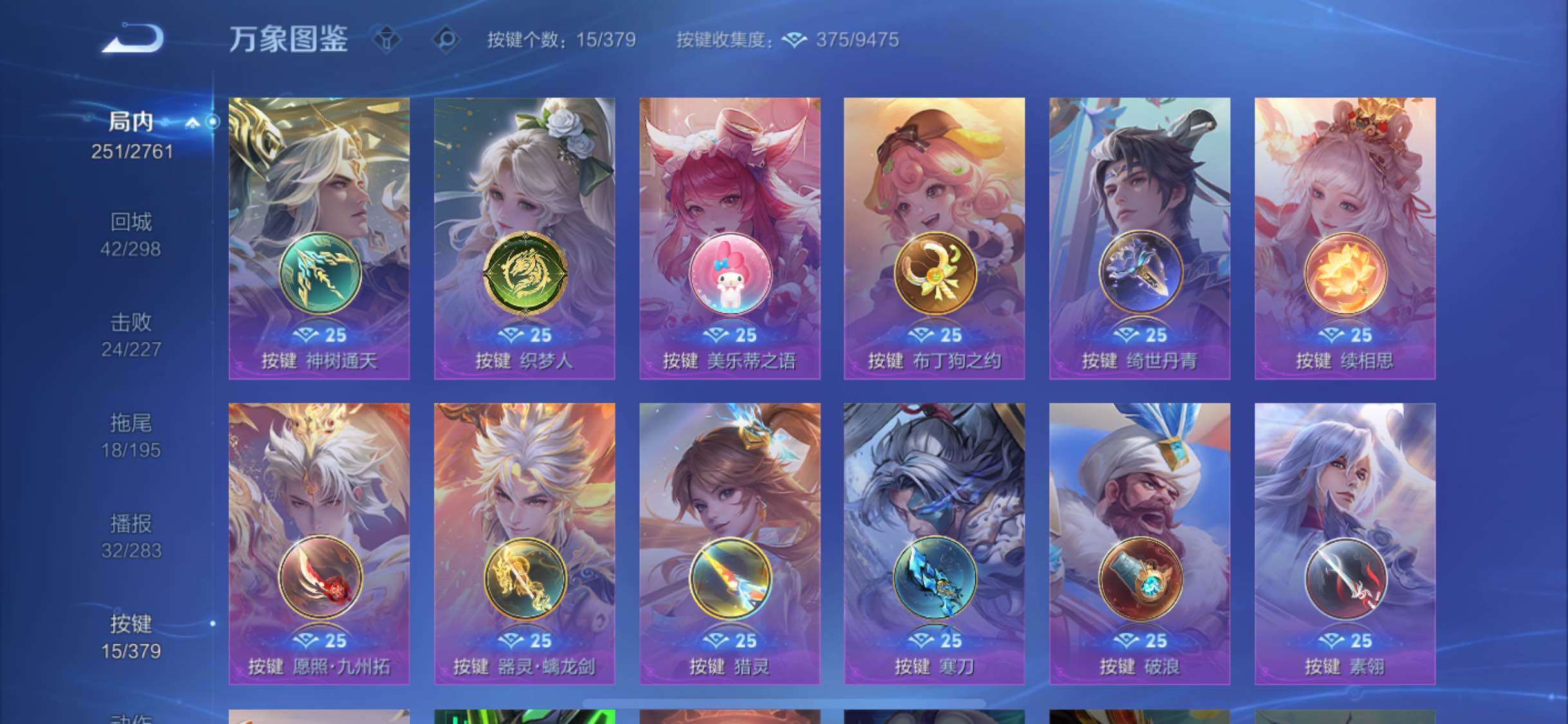 WZCMW4110423王者荣耀账号详情图13