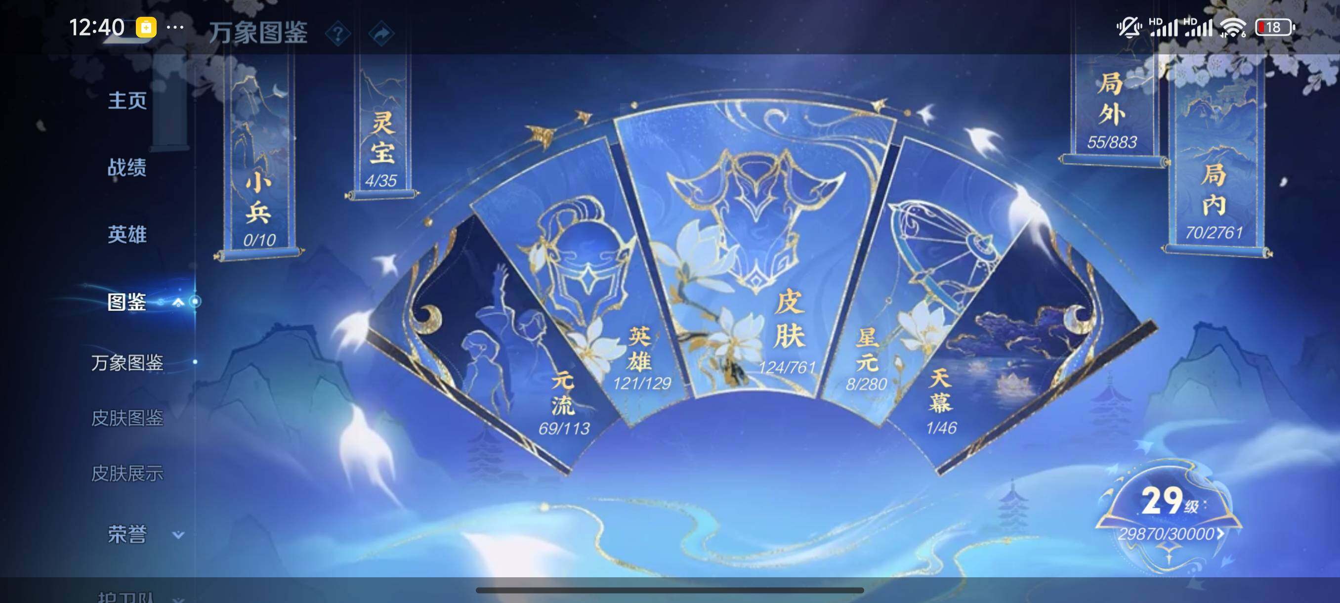 WZCMY4111207王者荣耀账号详情图4