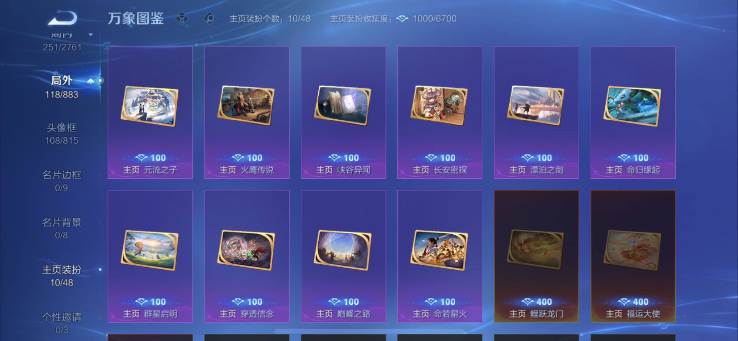 WZCMW4110423王者荣耀账号详情图15