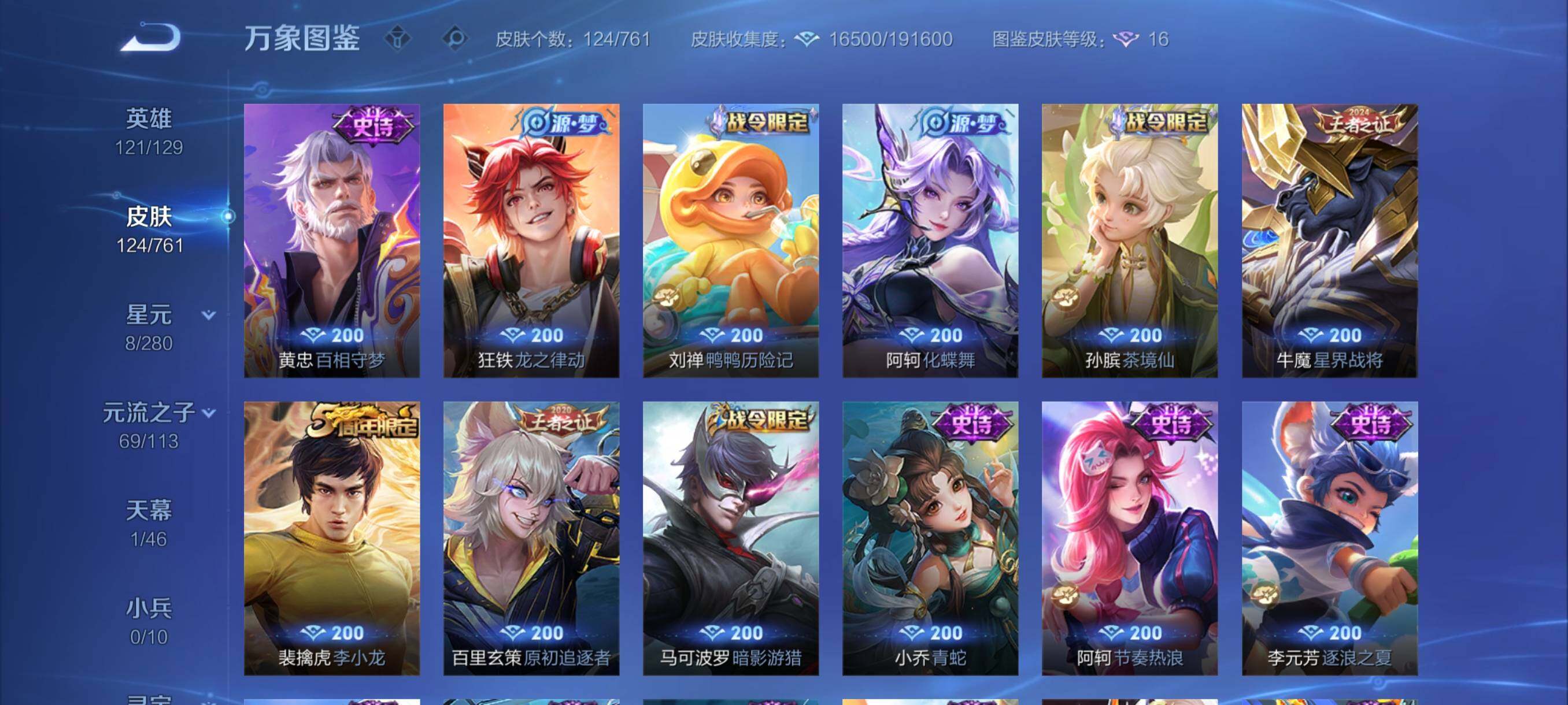 WZCMY4111207王者荣耀账号详情图7