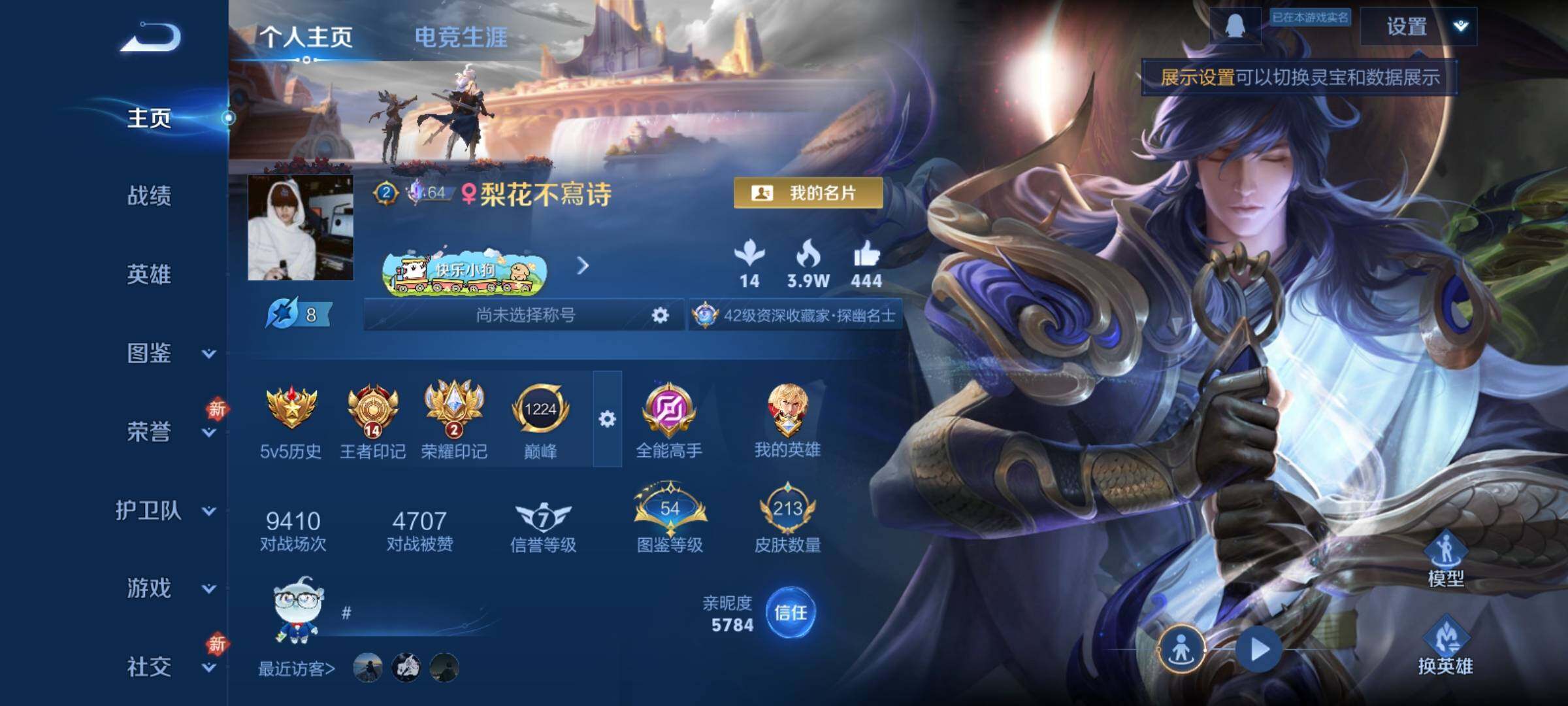 WZCMY4110489王者荣耀账号详情图2 WZCMY4110489王者荣耀账号详情图2