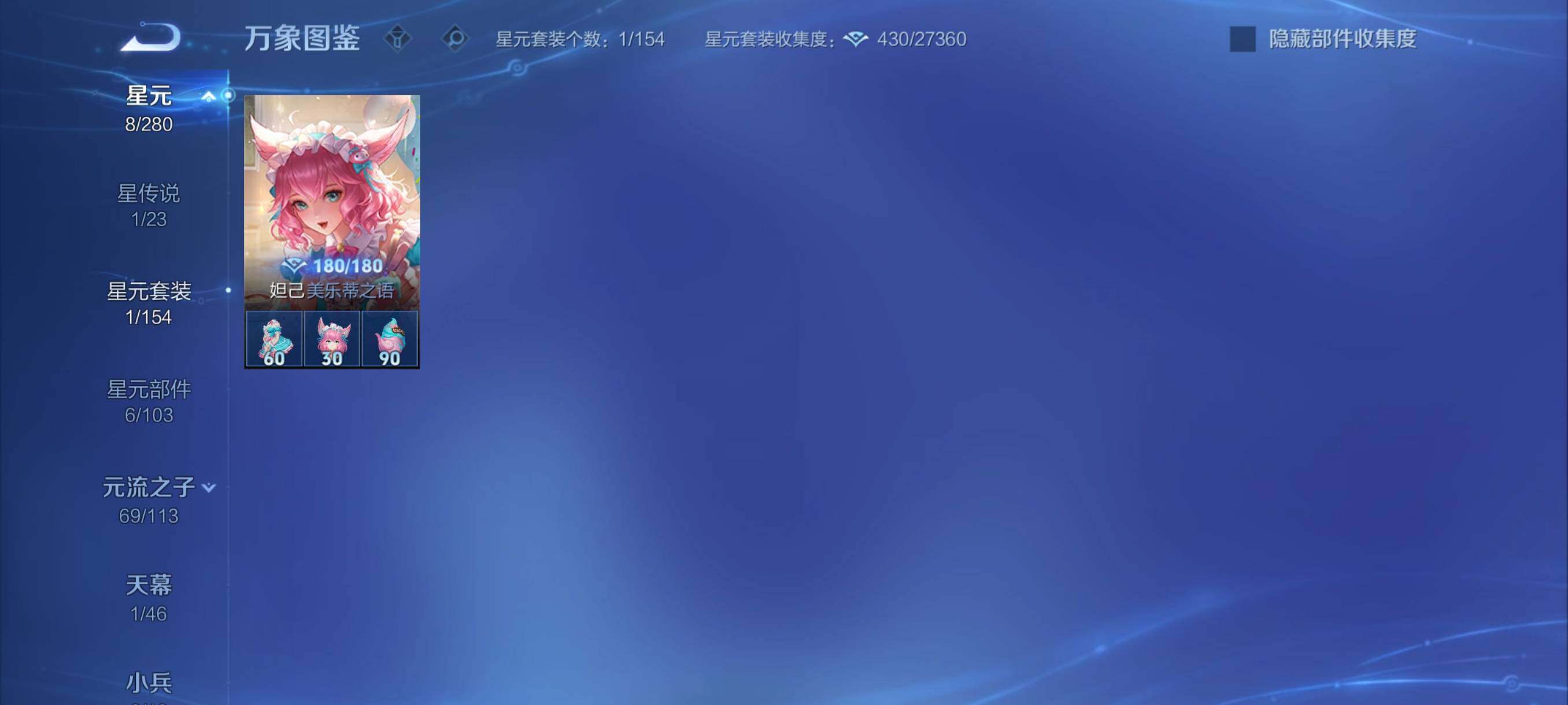 WZCMY4111207王者荣耀账号详情图10