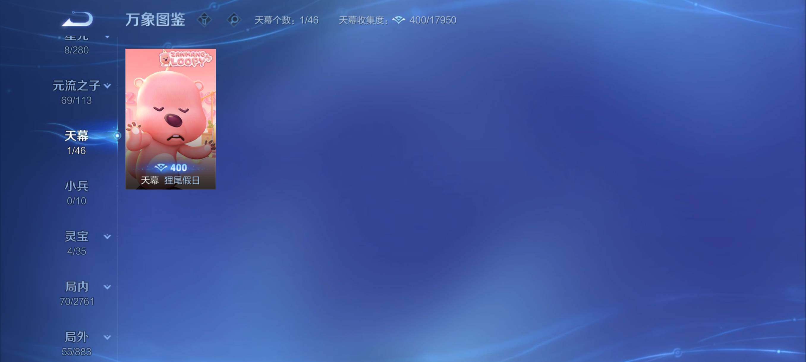 WZCMY4111207王者荣耀账号详情图9