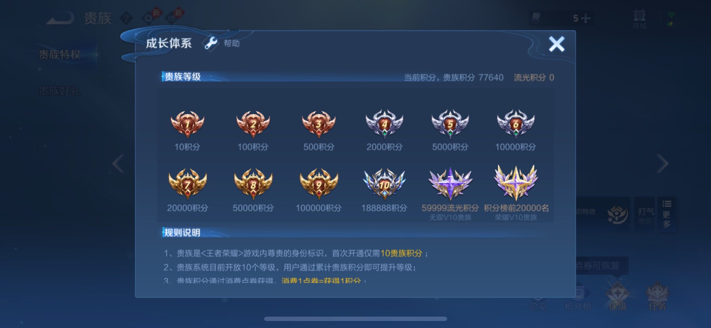 WZCMW4110423王者荣耀账号详情图19