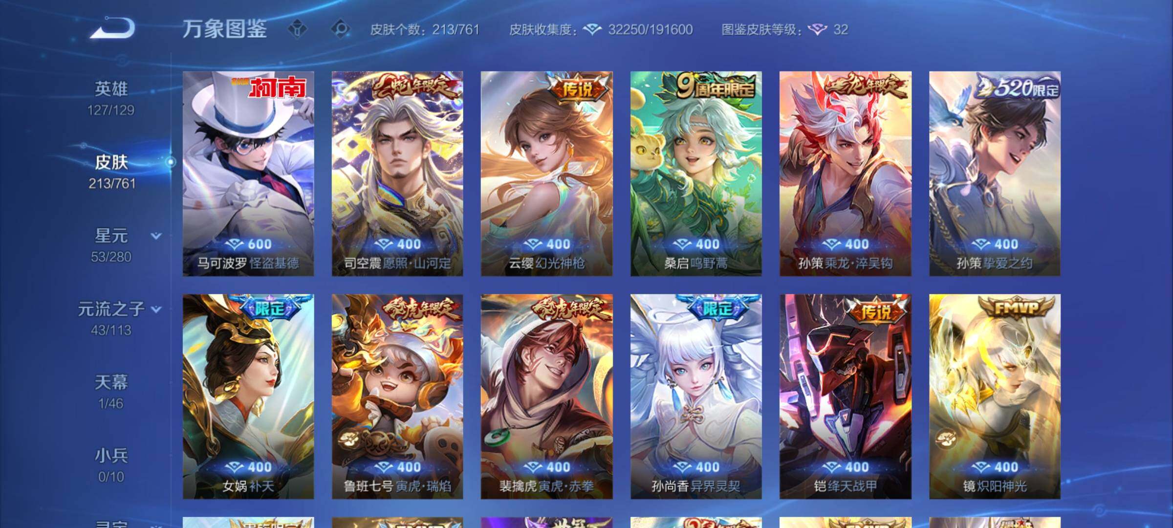 WZCMY4110489王者荣耀账号详情图6 WZCMY4110489王者荣耀账号详情图6