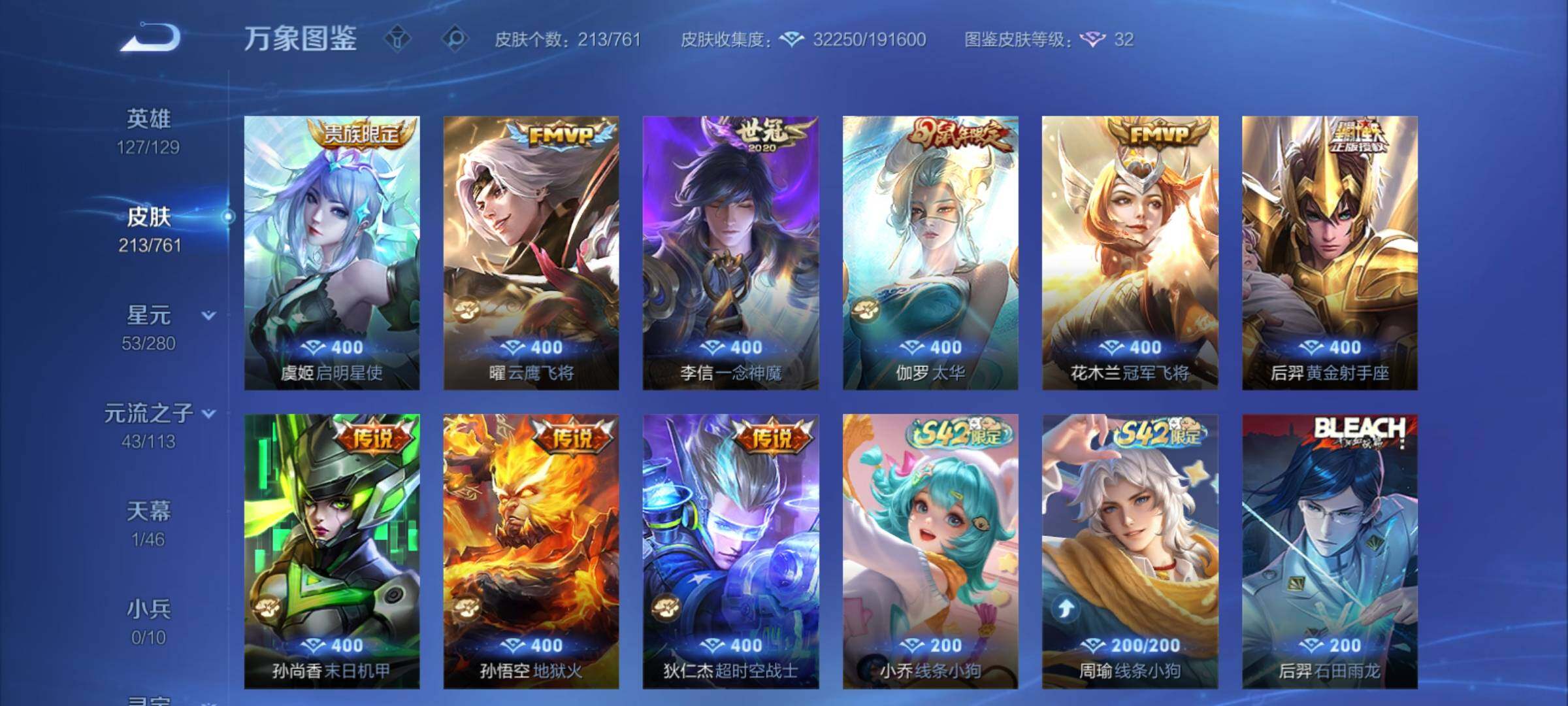 WZCMY4110489王者荣耀账号详情图7 WZCMY4110489王者荣耀账号详情图7