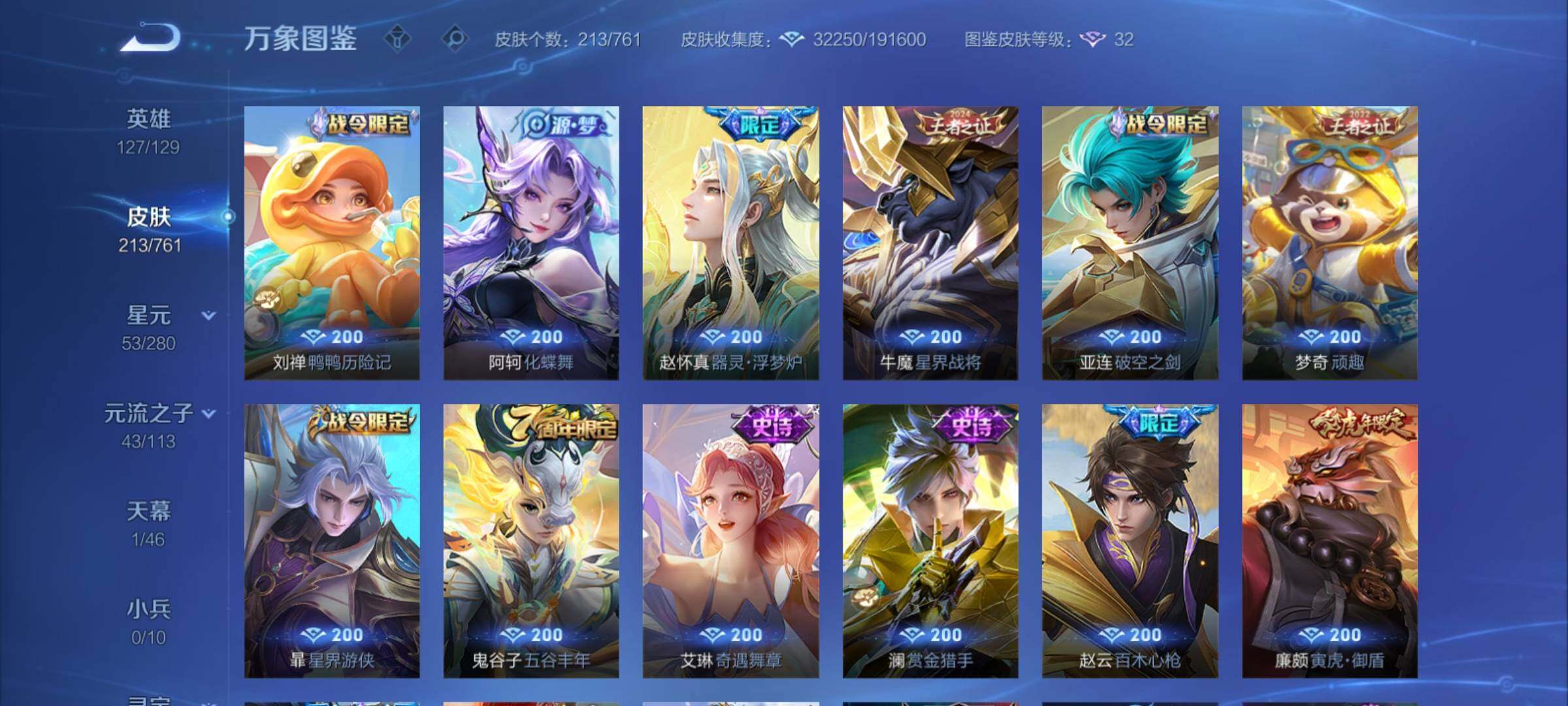 WZCMY4110489王者荣耀账号详情图8 WZCMY4110489王者荣耀账号详情图8