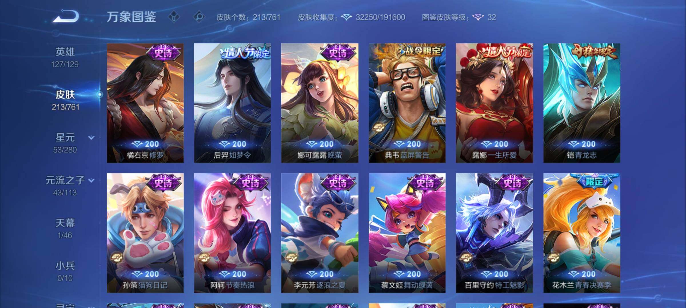 WZCMY4110489王者荣耀账号详情图10 WZCMY4110489王者荣耀账号详情图10